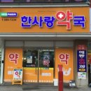 가가약국 이미지