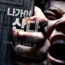 [영화 추천] 기발한 함정들의 연속! 목숨을 건 방탈출, 영화 &lt;이스케이프 룸&gt; 리뷰, 후기, 평, 감상