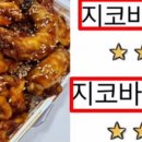 지코바 송죽점 이미지