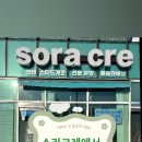 소라크레