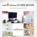 우리동네홈서비스