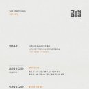 그날의미술관 이미지