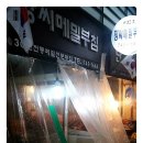 장씨메밀부침 이미지