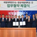 국방과학연구소 서울시티