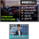 함양자동차매매상사 이미지