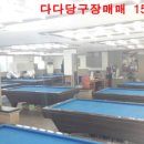 인천당구장 이미지