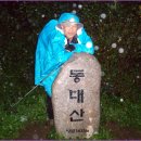 마임태백중부지사 | 백두대간 제31구간(동대산), 오대산을 지나 구룡령으로..