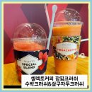 셀렉토커피용인