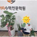 강한수학전문학원 이미지