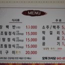 오뚜기식당 - 보령시 | 오뚜기식당