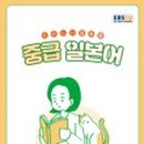 [중급] 일본어 이미지