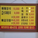 이재권감자탕 이미지