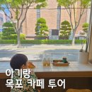 당과담카페 네이버블로그