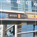 세무법인세화 - 은평구 은평로 165 | 세무법인세화