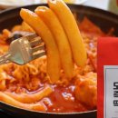 신정떡볶이 네이버블로그