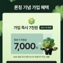 티빙 3개월 무료다 이미지