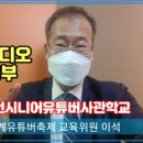 미추홀세무법인 이미지