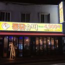 소문난통닭 6900 이미지