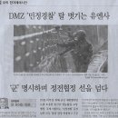 민정군