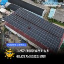 다산햇빛에너지
