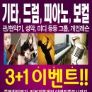 야마하음악학원 이미지