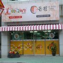 돈친돈까스，치킨 Daum카페