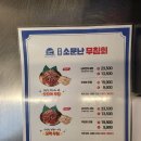 원조소문난막창 | [강릉(중앙시장)/맛집] 강릉중앙시장맛집 포장전문 '원조소문난무침회' 후기