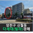 신월동112 이미지