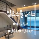 무슬목 유원지 | 여수 오션뷰 신축 독채 풀빌라 추천 밀로스 풀빌라에서 힐링하기