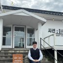 [제주 카페 추천] 시선, 국내산 쌀가루로만 디저트를 만드는 제주 한림읍카페 다녀온 후기