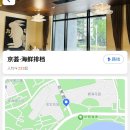 설탕 PC | 칭다오 궁청야짱 이전 및 상호 변경 후 방문 후기