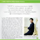 [구인공고] 경기도 수원 롯데마트(권선점) 문화센터에서 SNPE 바른자세운동을 개설 할 강사를 모십니다. 이미지