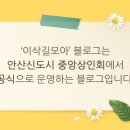 이삭세탁빨래방 이미지