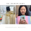 황새울로342번길 | 분당웨딩퍼스널컬러 예신이라면 무조건 추천 르쏨컬러컨설팅 후기