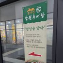 종가로 | 화성반월동맛집 종가집남원추어탕 화성 추어탕 맛집 후기