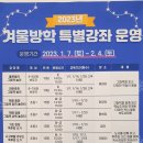 토요 시네마(1월) 이미지