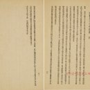 ▣ 생화지남(生化指南) 서(序) - 반야심경(般若心經) 색즉시공(色卽是空) 이미지