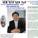 삼산승영중학교 제2회 구본효 보도기사 이미지