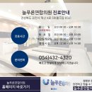 구미연합신경외과의원 이미지