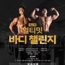 피트니스 얼티밋 이미지