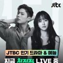 치지직 X JTBC 24시간 채널 같이보기 안내 이미지