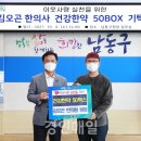 남동50 이미지