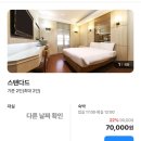 인천 작전역 호텔 카리스호텔 스탠다드룸 가성비 좋은 곳 (투숙객 조식, 충전기, 와이파이)