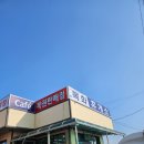 목화주유소 이미지