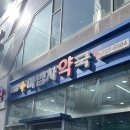 마법사약국 이미지