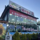 파주 심학산 프리미엄 아울렛 근처 갈비집 [심학산 수제 돼지갈비] 내돈내산 후기