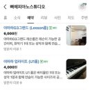 빠체피아노스튜디오 이미지