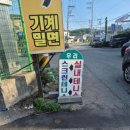 주촌동산약국 이미지