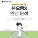 본오중학교 네이버블로그