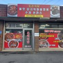 바람도리 | [광덕면맛집] 뚜벅이가 기차 타고 택시 타며 달려간 역대급 불맛! 천안밥집 ‘도리식당’ 체험단 후기